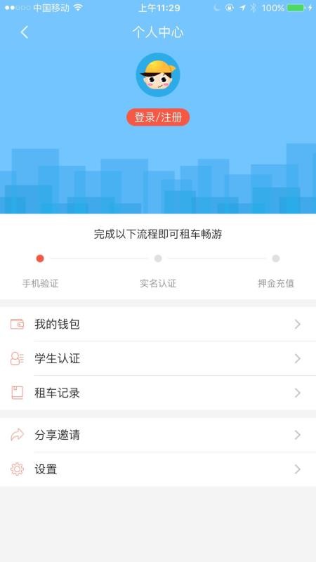 萌小明租车(2)
