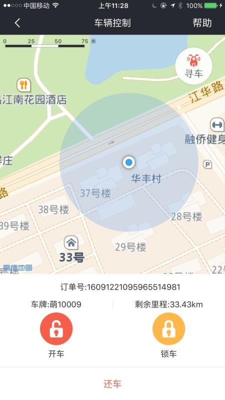 萌小明租车(4)