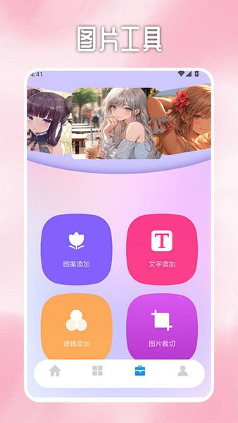 星晴壁纸手机最新版图1