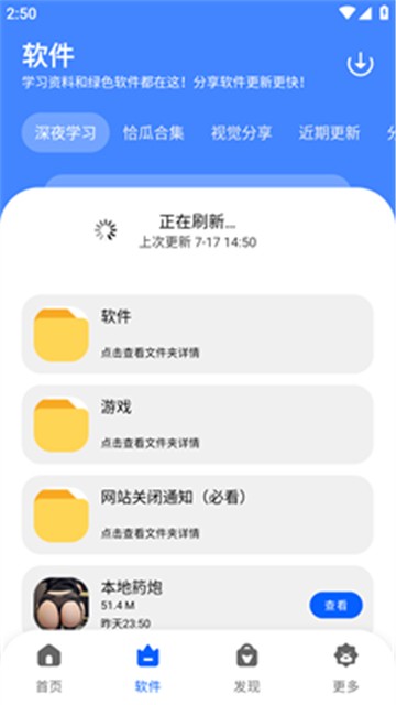 冷心软件库原版图2
