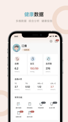 健康东汽原版图1
