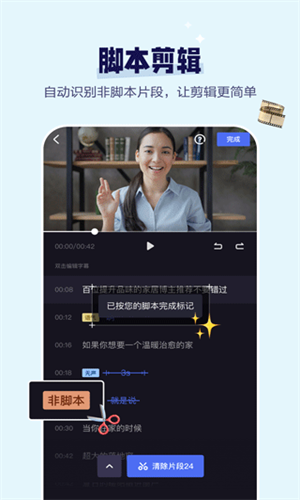 度加剪辑免费版