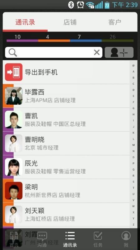 RetailPlus安卓免费版图1