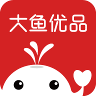大鱼优品免费版