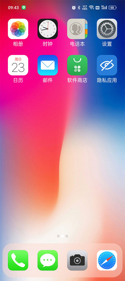 x桌面2026安卓版图2