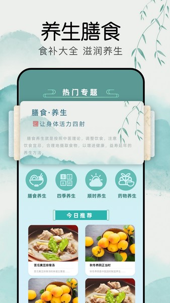 中医古典大全安卓版图2