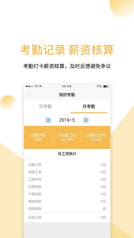 劳得多(1)