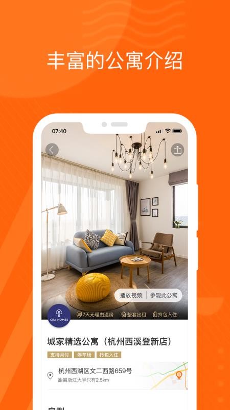 城家免费原版图3