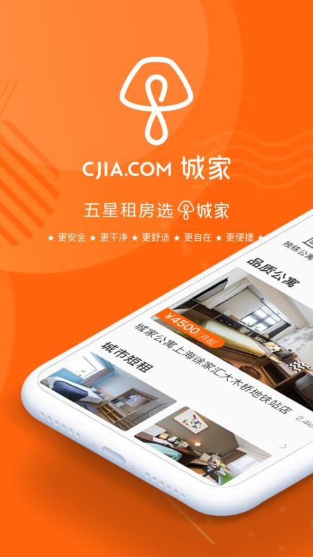 城家免费原版图4