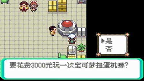 口袋妖怪冰雪城2026手游免费版图3