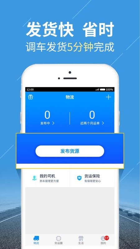 陆鲸货主安卓免费版图3