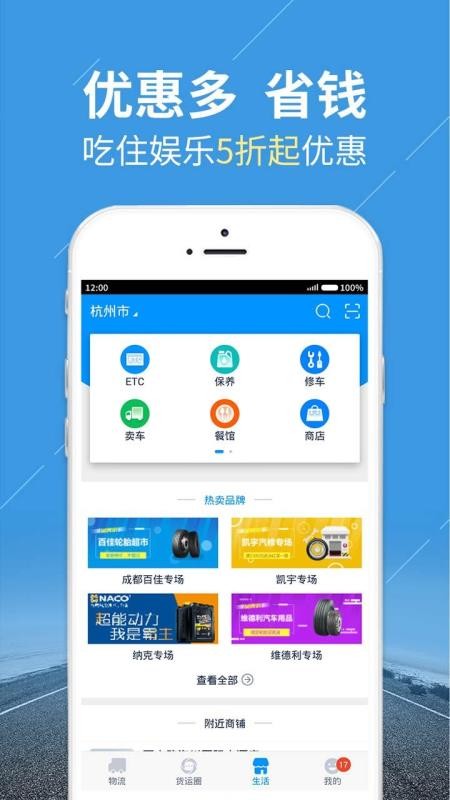 陆鲸货主安卓免费版图4