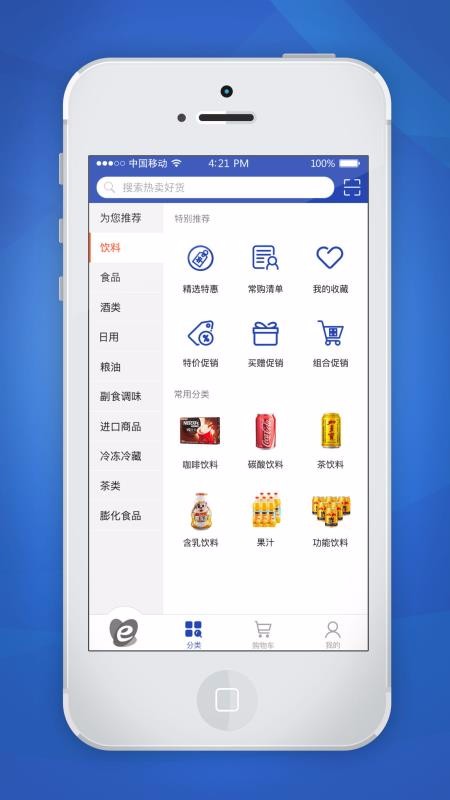 华新e购最新版图1