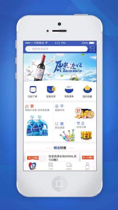 华新e购最新版图3