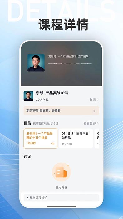 得到新商学官方最新版图2