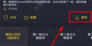 跳跳舞蹈免费原版图9
