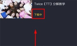 跳跳舞蹈免费原版图11