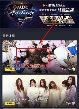 跳跳舞蹈免费原版图12