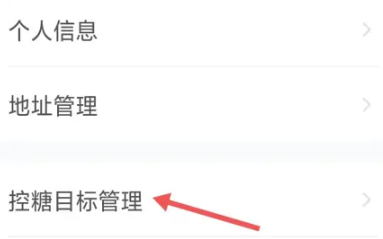 爱看健康无广告版图2