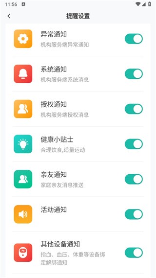 爱看健康无广告版图4