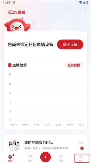 爱看健康无广告版图6