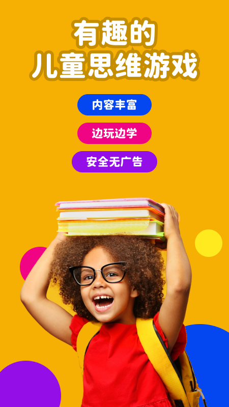 Gogomath手机正版图2