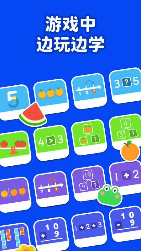 Gogomath手机正版图4