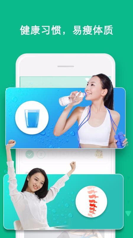 嗨瘦官方正版图2