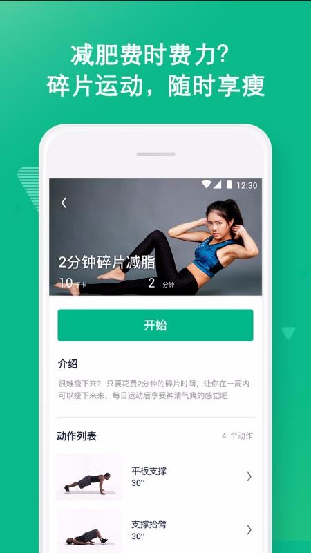 嗨瘦官方正版图4