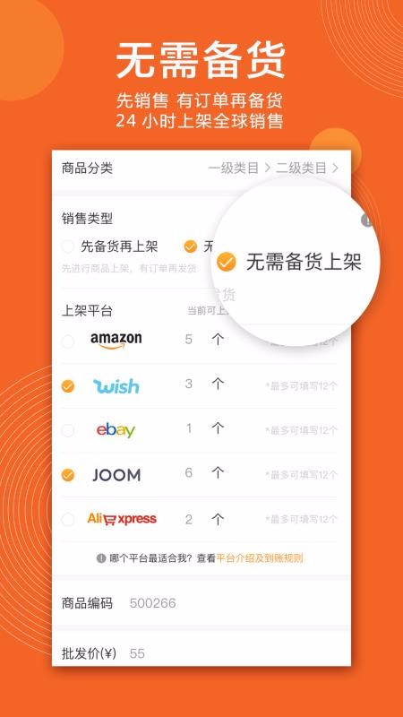 跨店最新免费版图1