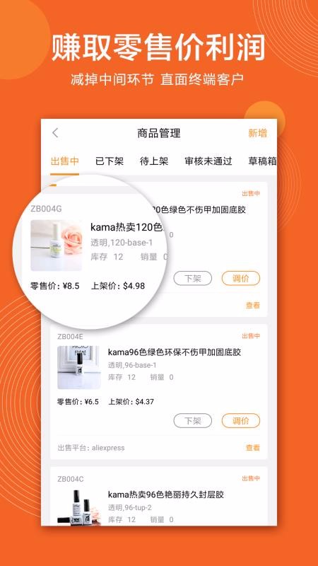 跨店最新免费版图3