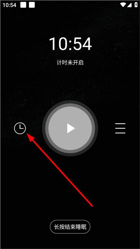 睡眠大师原版