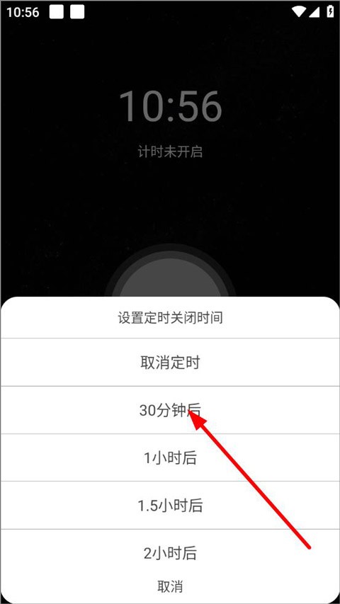 睡眠大师原版