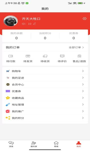 红豆饭通用版图1