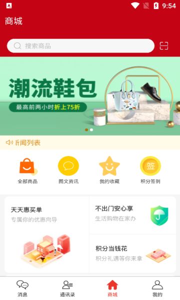 红豆饭通用版图3