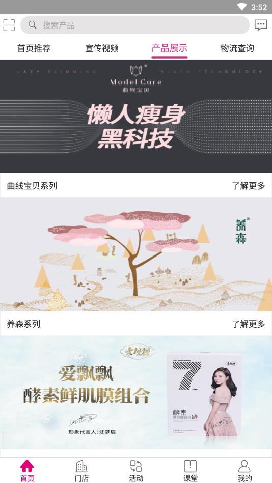 养森