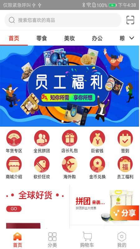 巨柚手机免费版图1