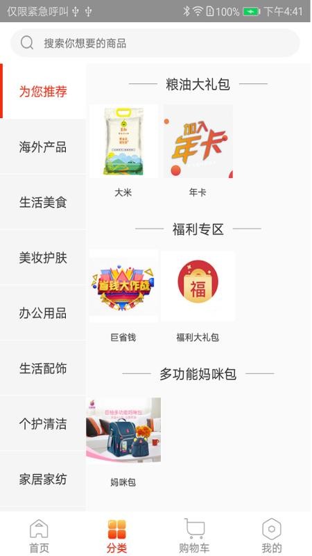 巨柚手机免费版图2