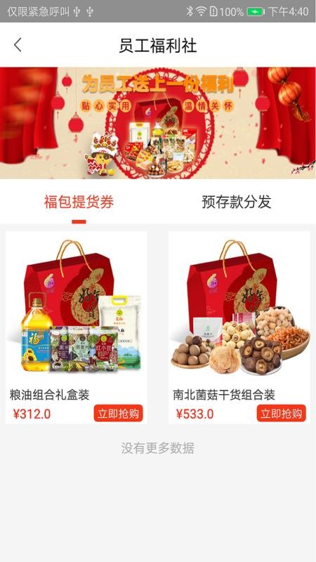 巨柚手机免费版图3