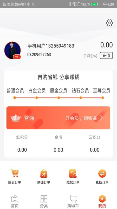 巨柚手机免费版图4