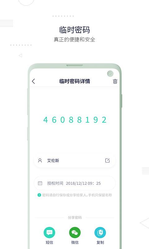 小凯智能安卓官方版图4