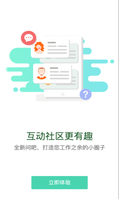 伊起学免费版图1