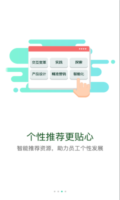 伊起学免费版图2