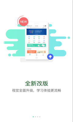 伊起学免费版图3