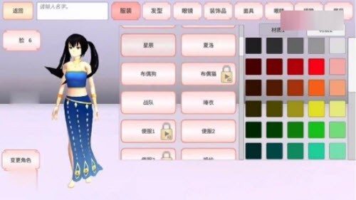 SAKURA SchoolSimulator手机免费版