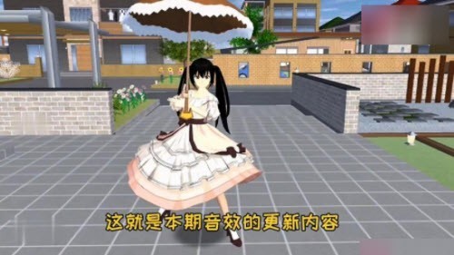 SAKURA SchoolSimulator手机免费版