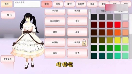 SAKURA SchoolSimulator手机免费版