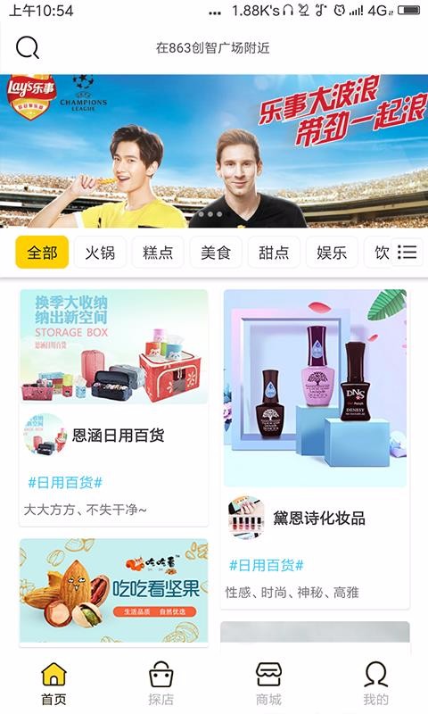 智慧部落通用版图2
