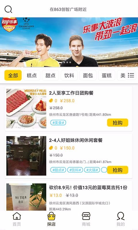 智慧部落通用版图3