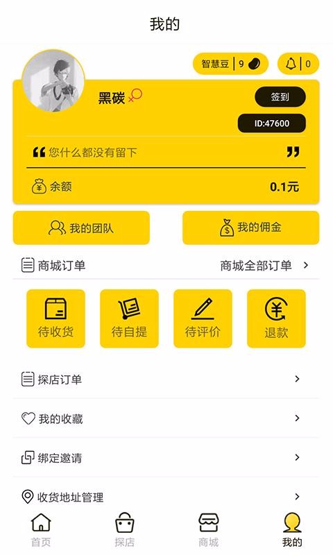 智慧部落通用版图4